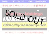 画像: オリジナルナンバープレート作ります(塩ビ)フロント用